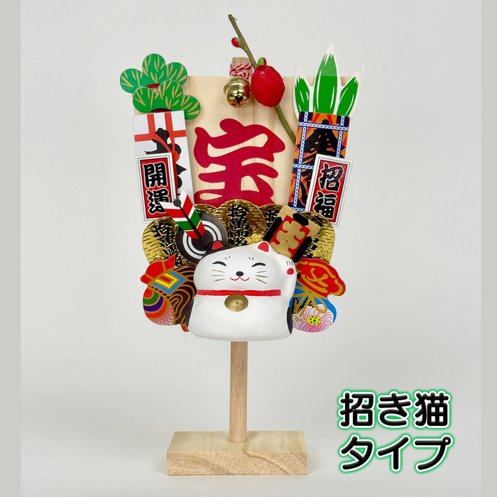 帆宝 えびすさま/招き猫