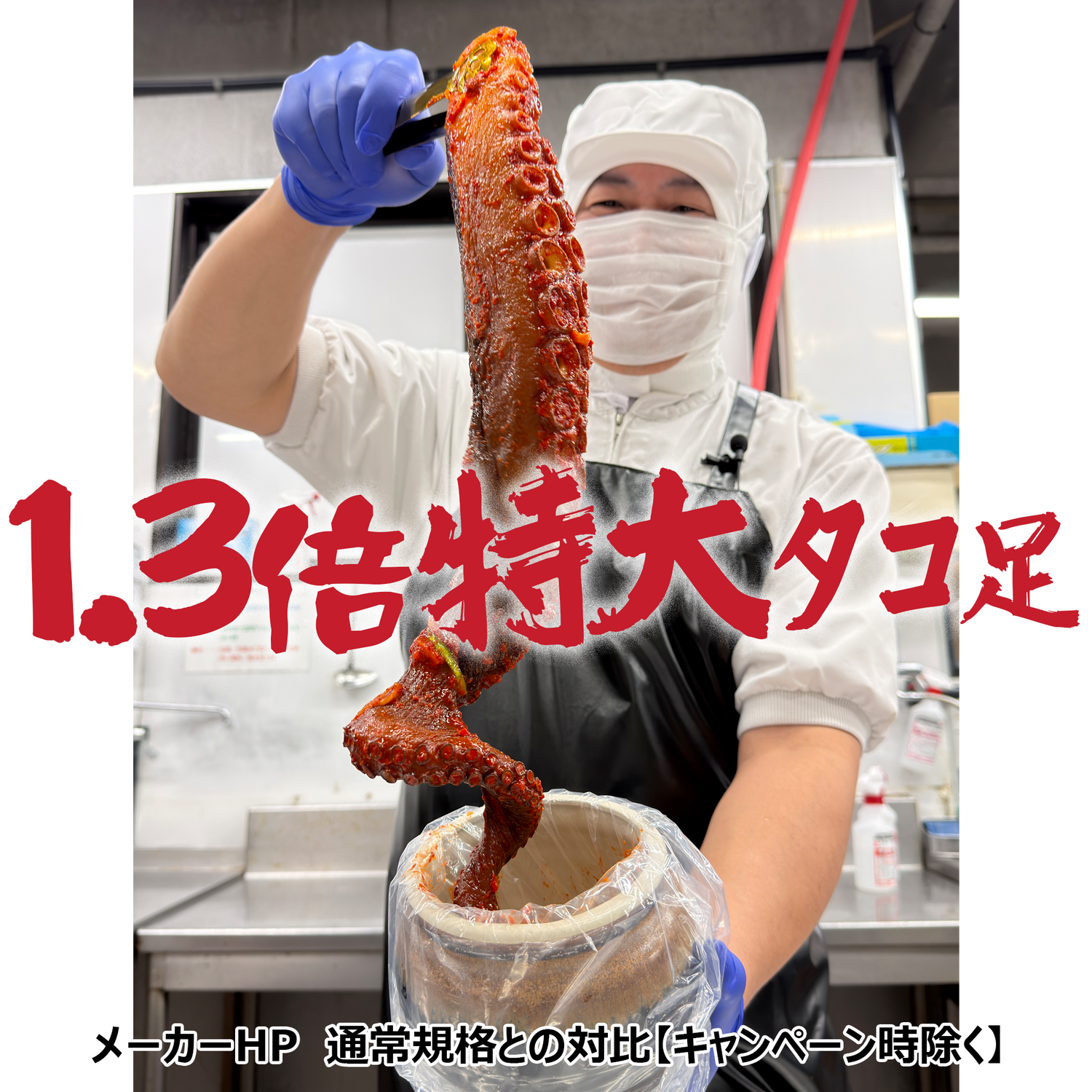 おつけもの慶 慶のひっぱり多幸(たこ)キムチ ねこねこ堂特別仕様 限定150セット