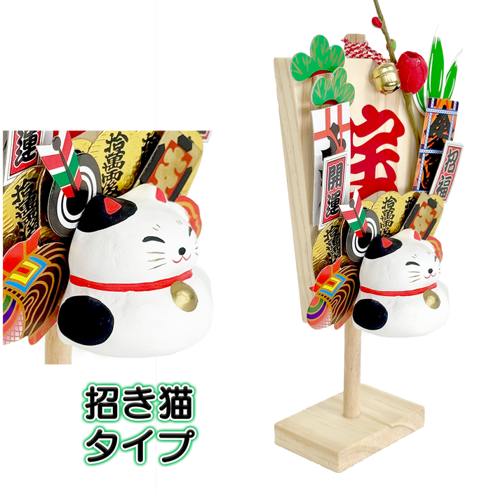 帆宝 えびすさま/招き猫
