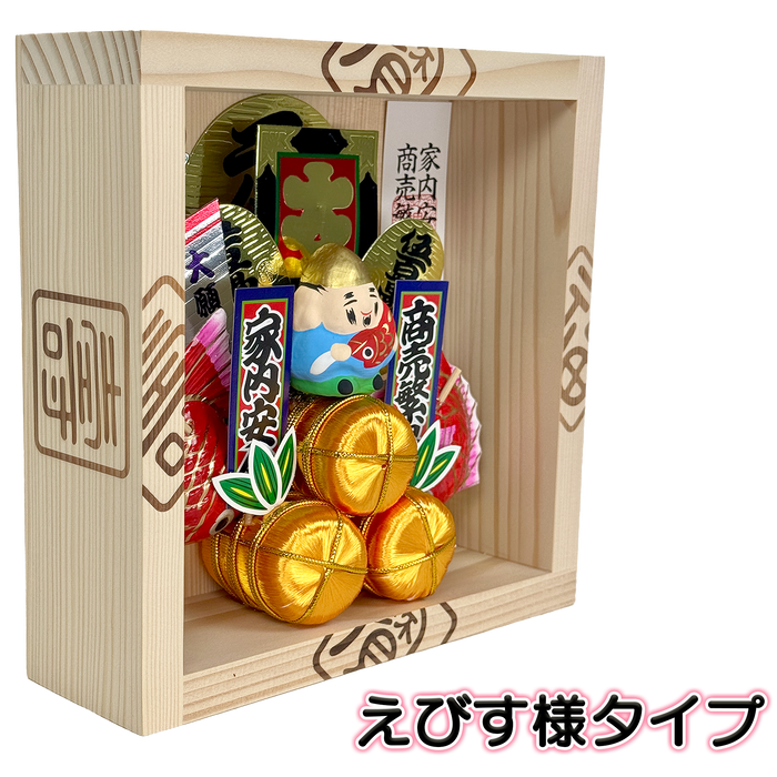 招福升 えびすさま/招き猫