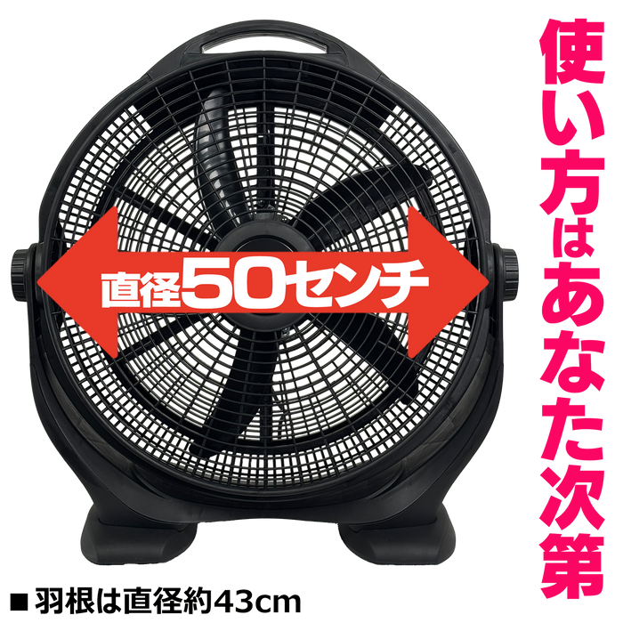 ビックサーキュレーター2台セット【リモコン無】