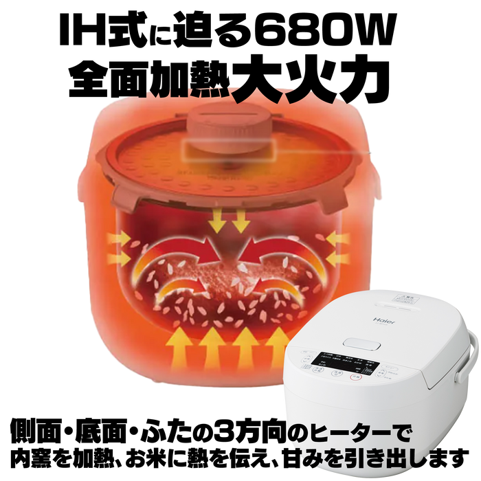 ハイアール マイコンジャー炊飯器5.5合