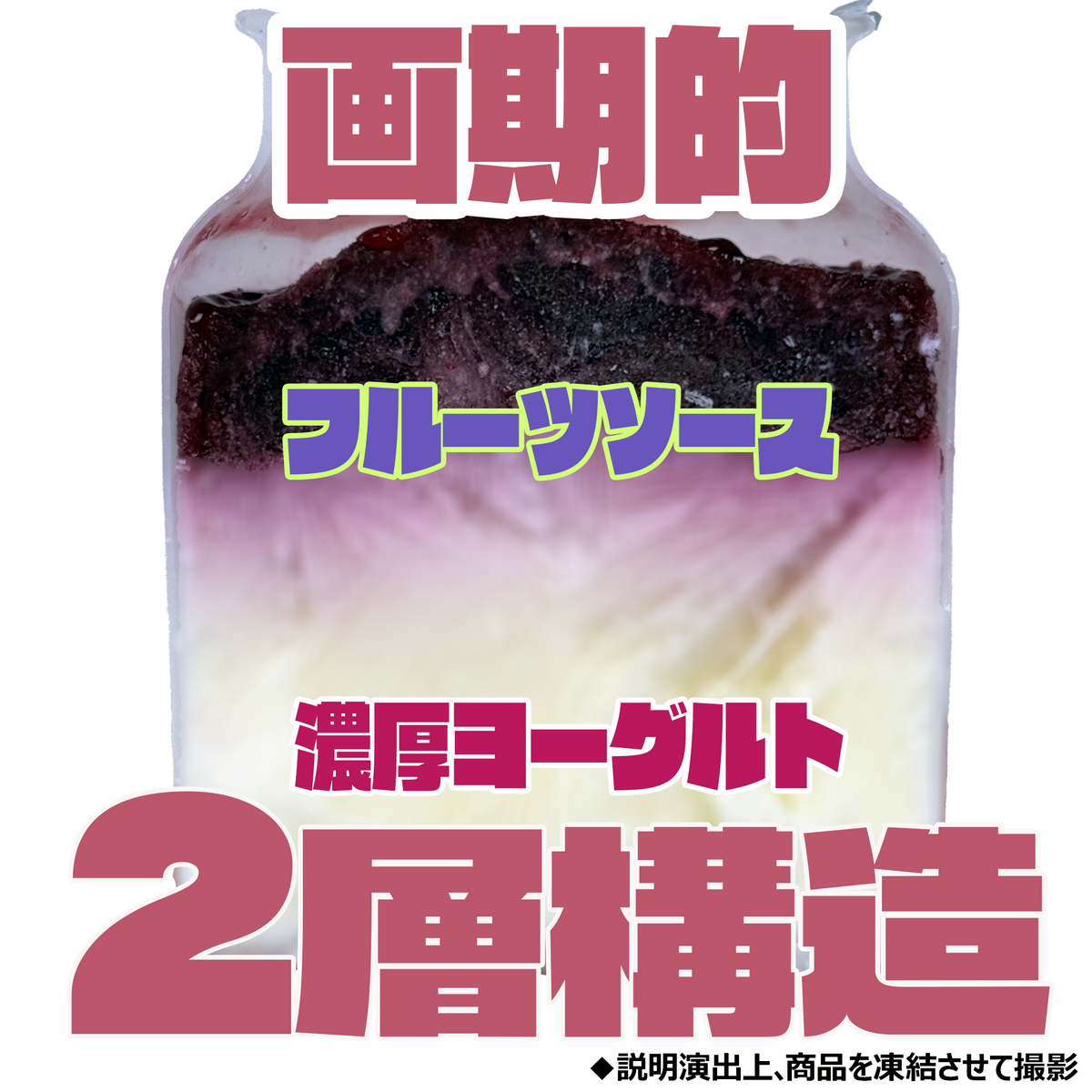 鳥海高原ヨーグルト オールスターセット