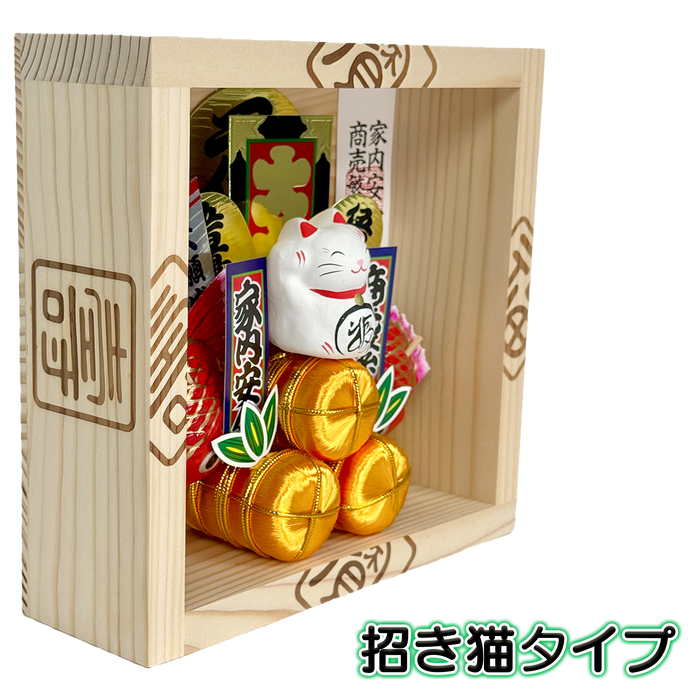 招福升 えびすさま/招き猫