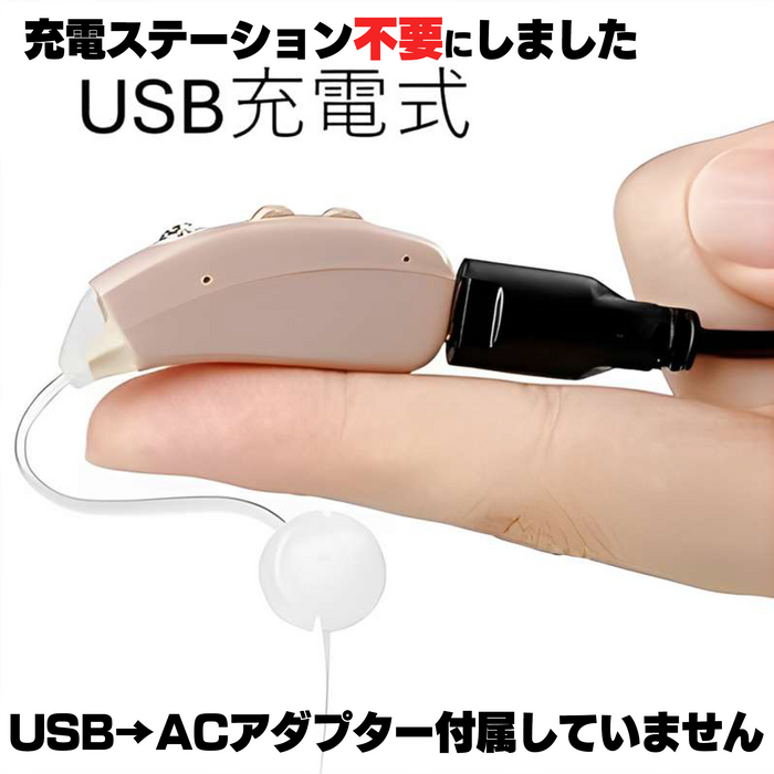 集音器 クリアネ イージー【1個/2個】