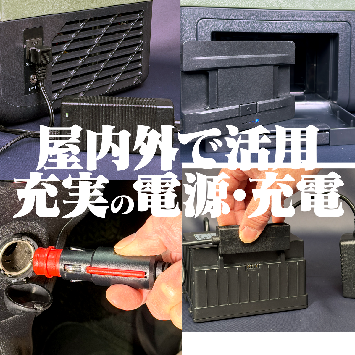 バッテリー式22Lポータブル冷凍冷蔵庫