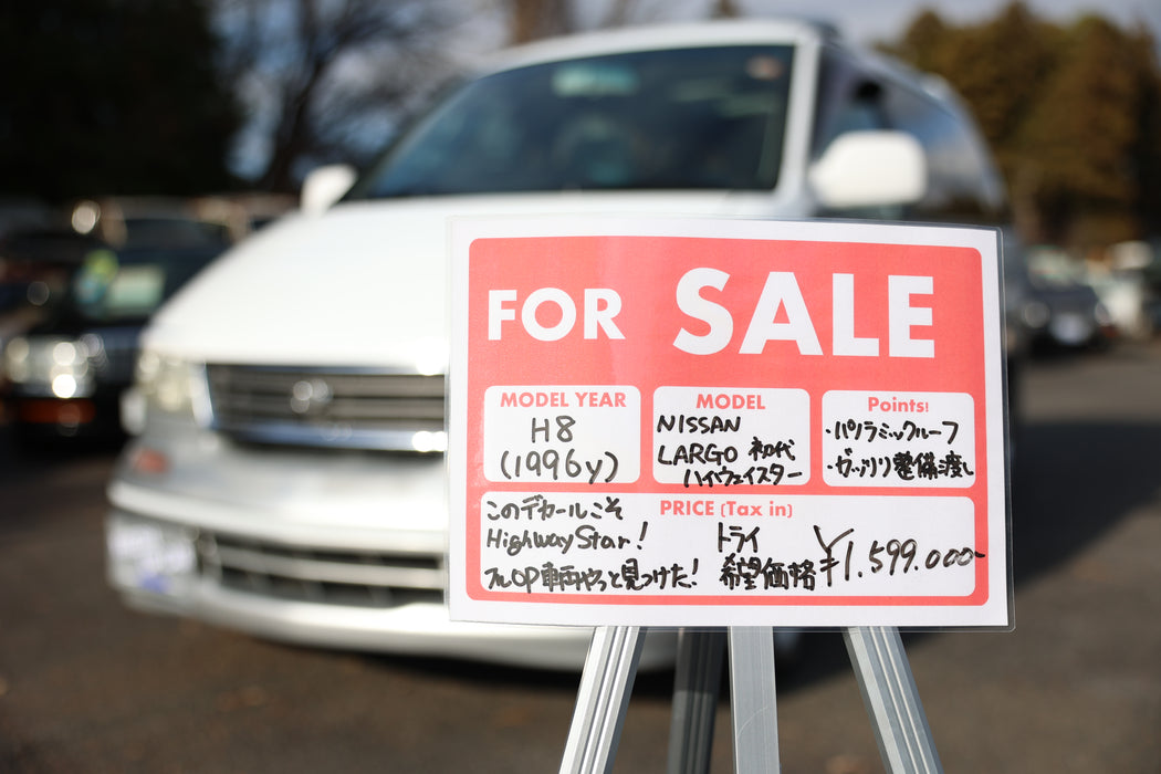 日産自動車 初代ラルゴ2.4ハイウェイスター  資料請求