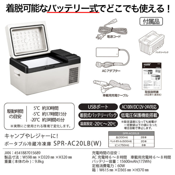 【バッテリー内蔵がオススメ】ポータブル冷凍冷蔵庫【限定特価50台】