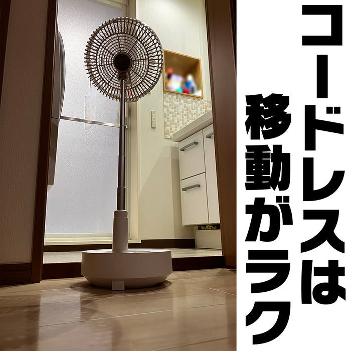 コンセント探しから解放 たためる 充電式コードレス扇風機【限定特価100台】