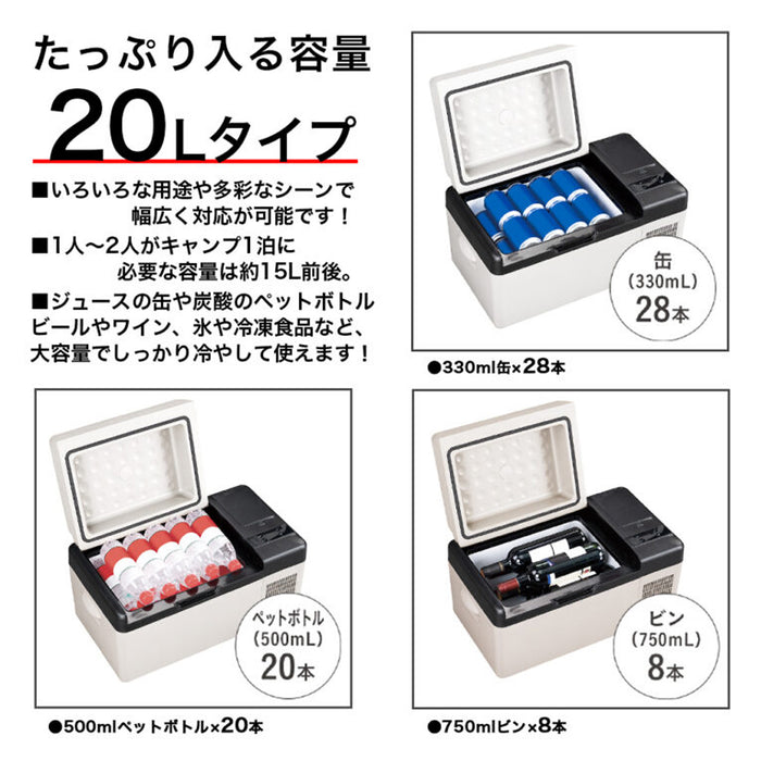 【バッテリー内蔵がオススメ】ポータブル冷凍冷蔵庫【限定特価50台】