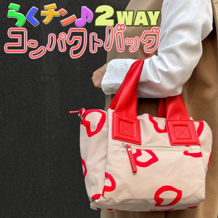 楽ちん2WAY!コンパクトバッグ【完売続出お急ぎください】