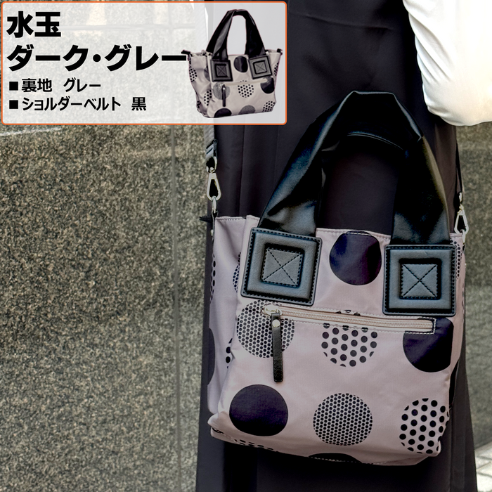 楽ちん2WAY!コンパクトバッグ【完売続出お急ぎください】