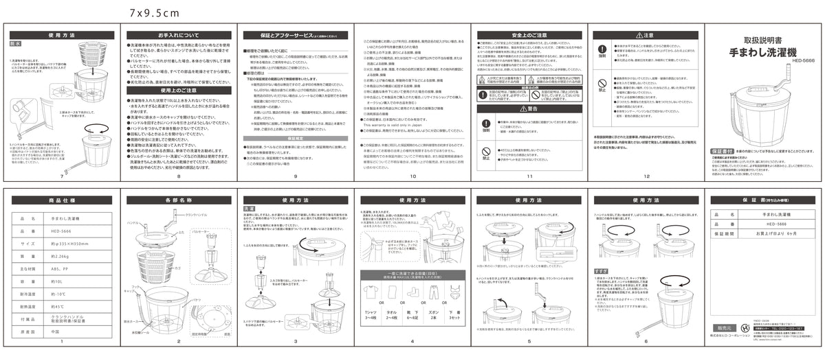 電源不要 手まわし洗濯機