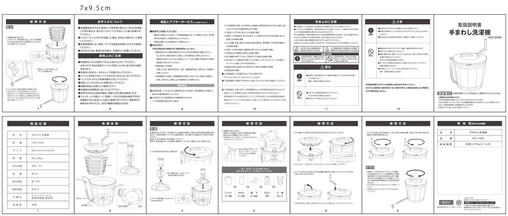 電源不要 手まわし洗濯機