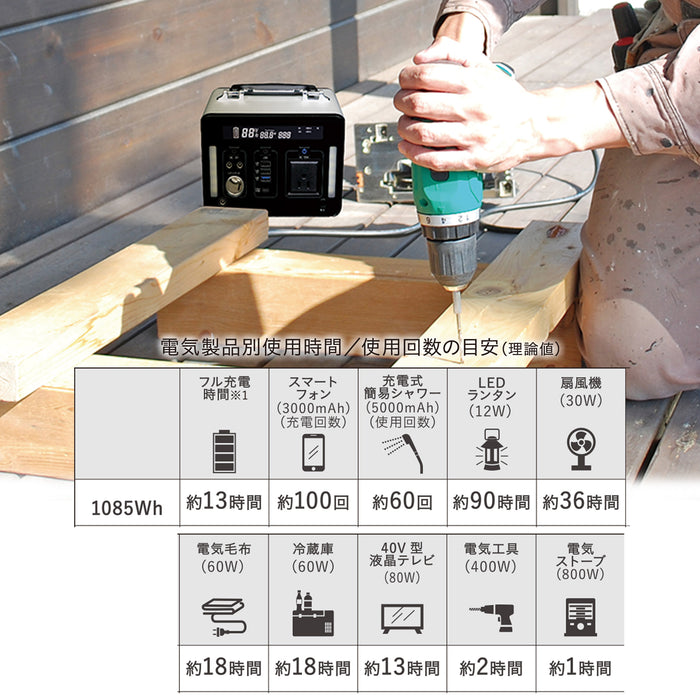 大容量 ポータブル電源【100台限定】