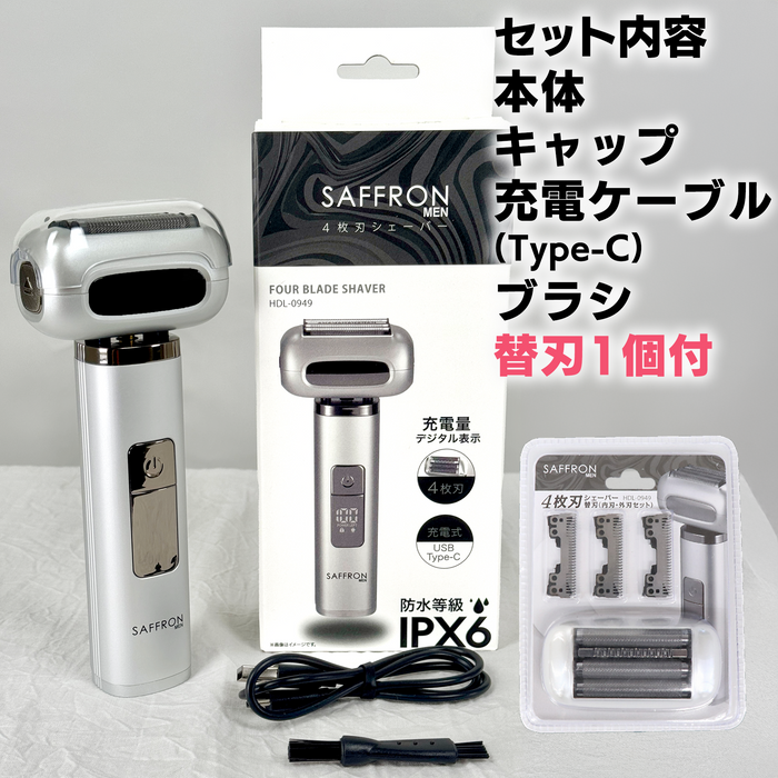 4枚刃シェーバー【替え刃1個付】