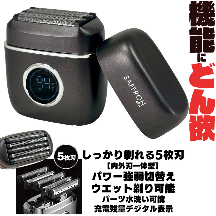 手のひらサイズの5枚刃シェーバー【替え刃1個付】
