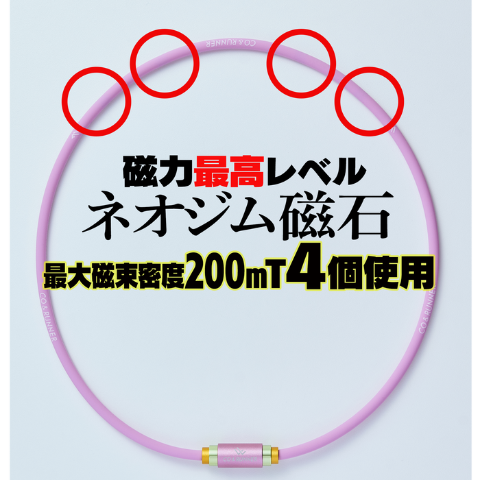 コランナー【磁気治療器】ネックレス Lサイズ / Mサイズ / Sサイズ