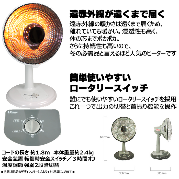 パラボラ・カーボンヒーター