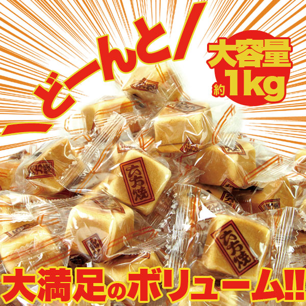 六方焼 訳あり【1㎏】★販売休止中★