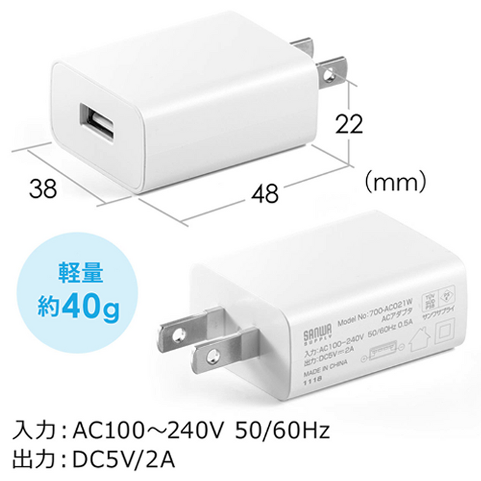 USB ACアダプター【白】