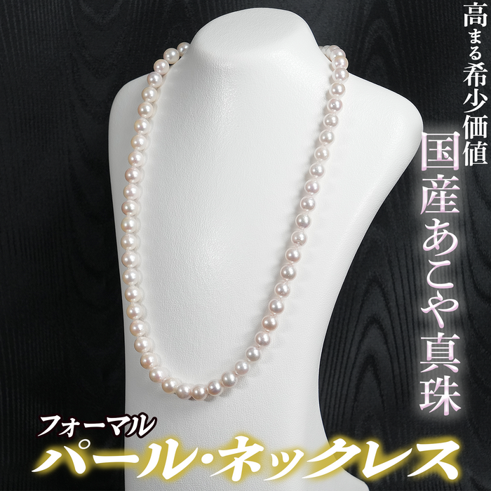 国産 パールネックレス