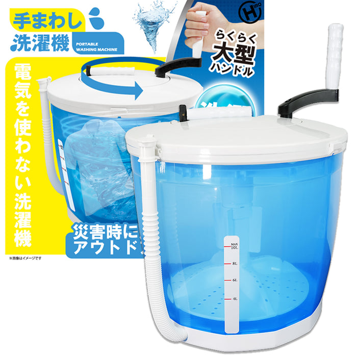 電源不要 手まわし洗濯機