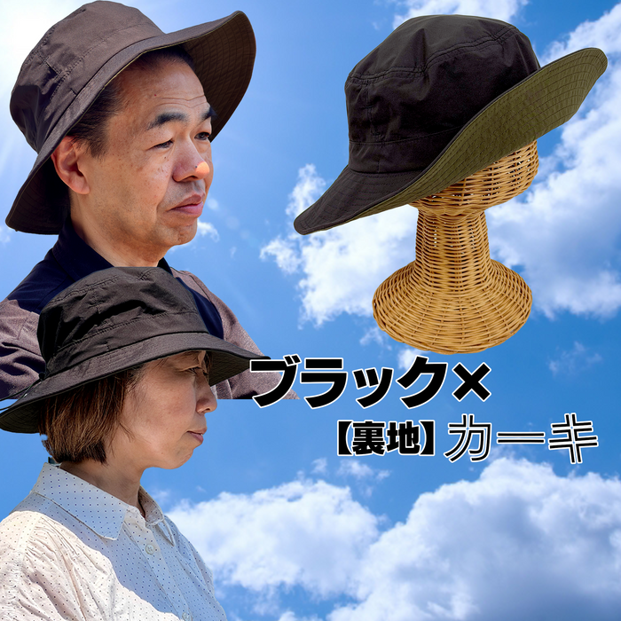 遮熱ハット【男女兼用】