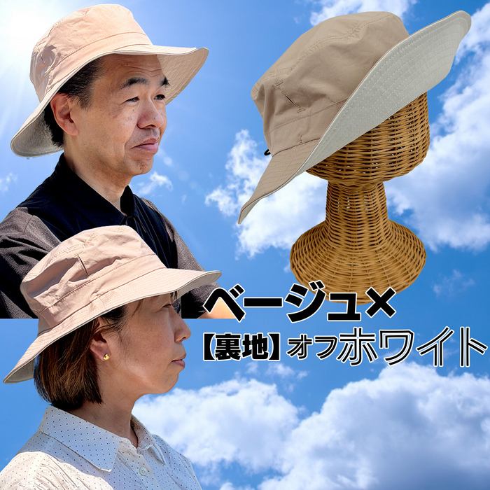 遮熱ハット【男女兼用】