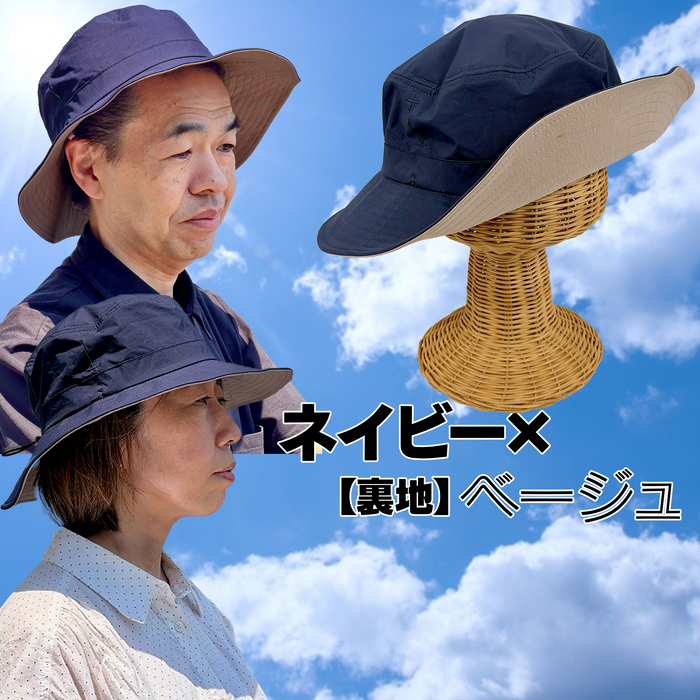遮熱ハット【男女兼用】