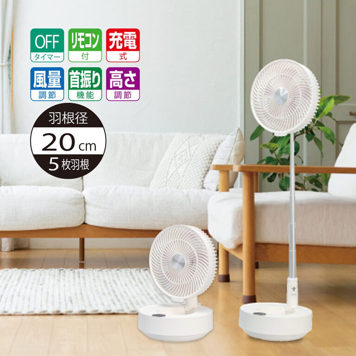 たためる バッテリー内蔵扇風機【コンパクトモデル】