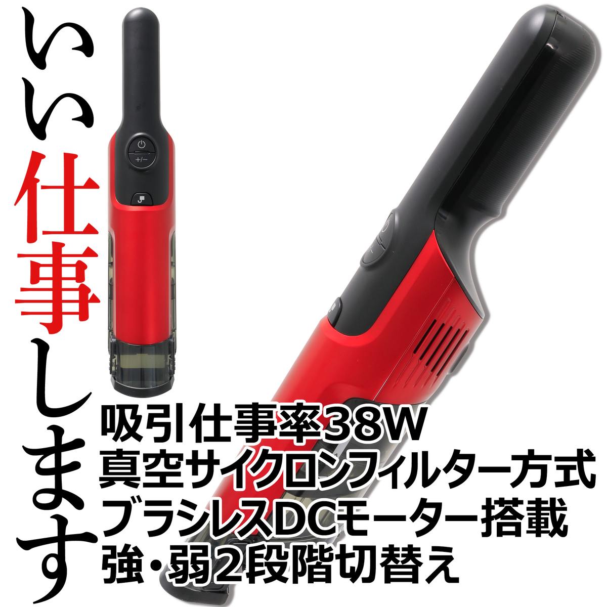 パワフル ハンディクリーナー