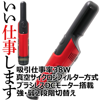 パワフル ハンディクリーナー