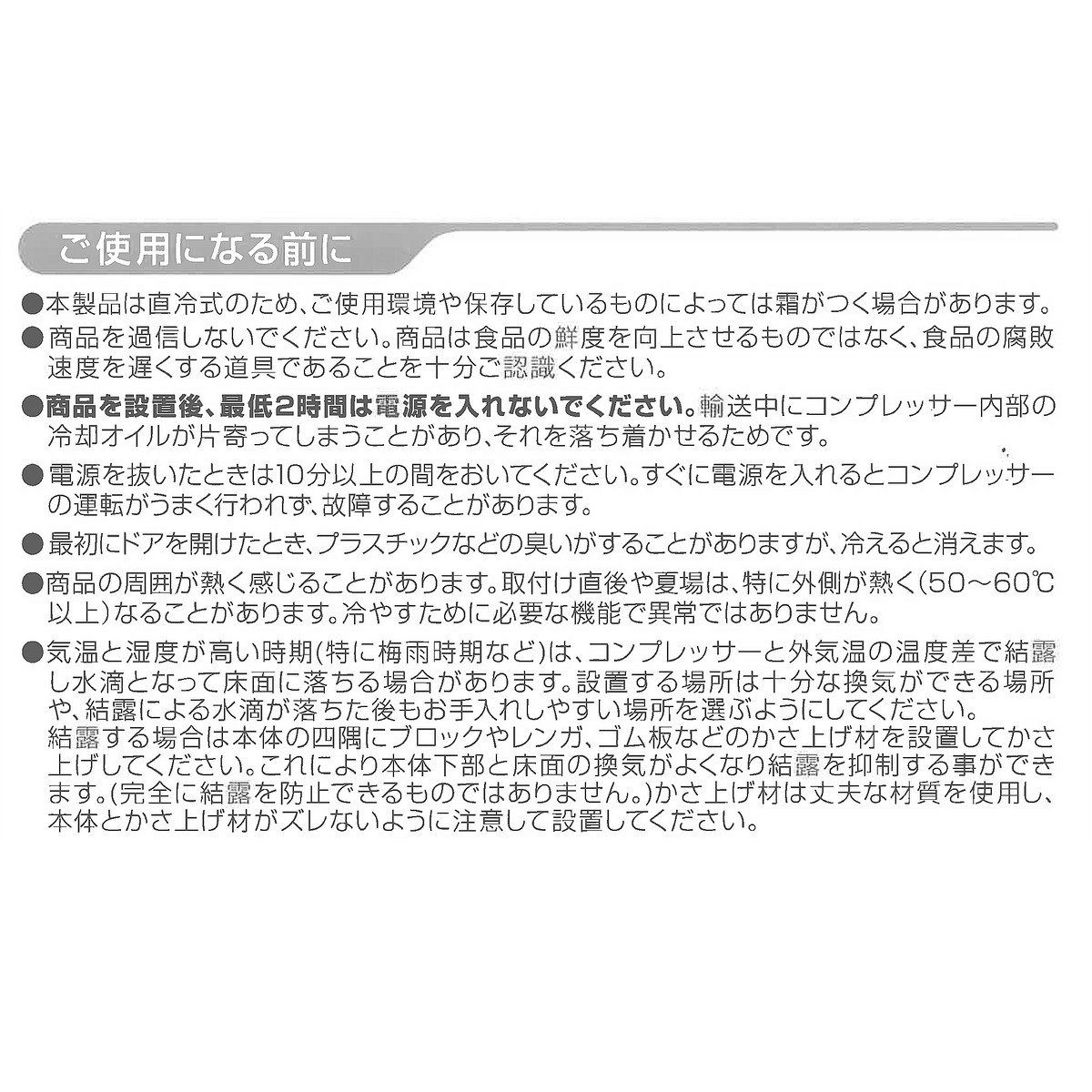 上開き【冷凍庫】99リットル【軒先渡し】