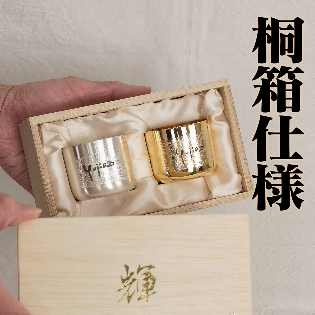 石原裕次郎サイン入りコラボぐい吞み