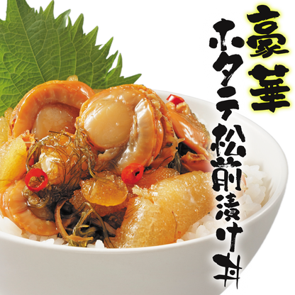 北海道産ホタテ 松前漬