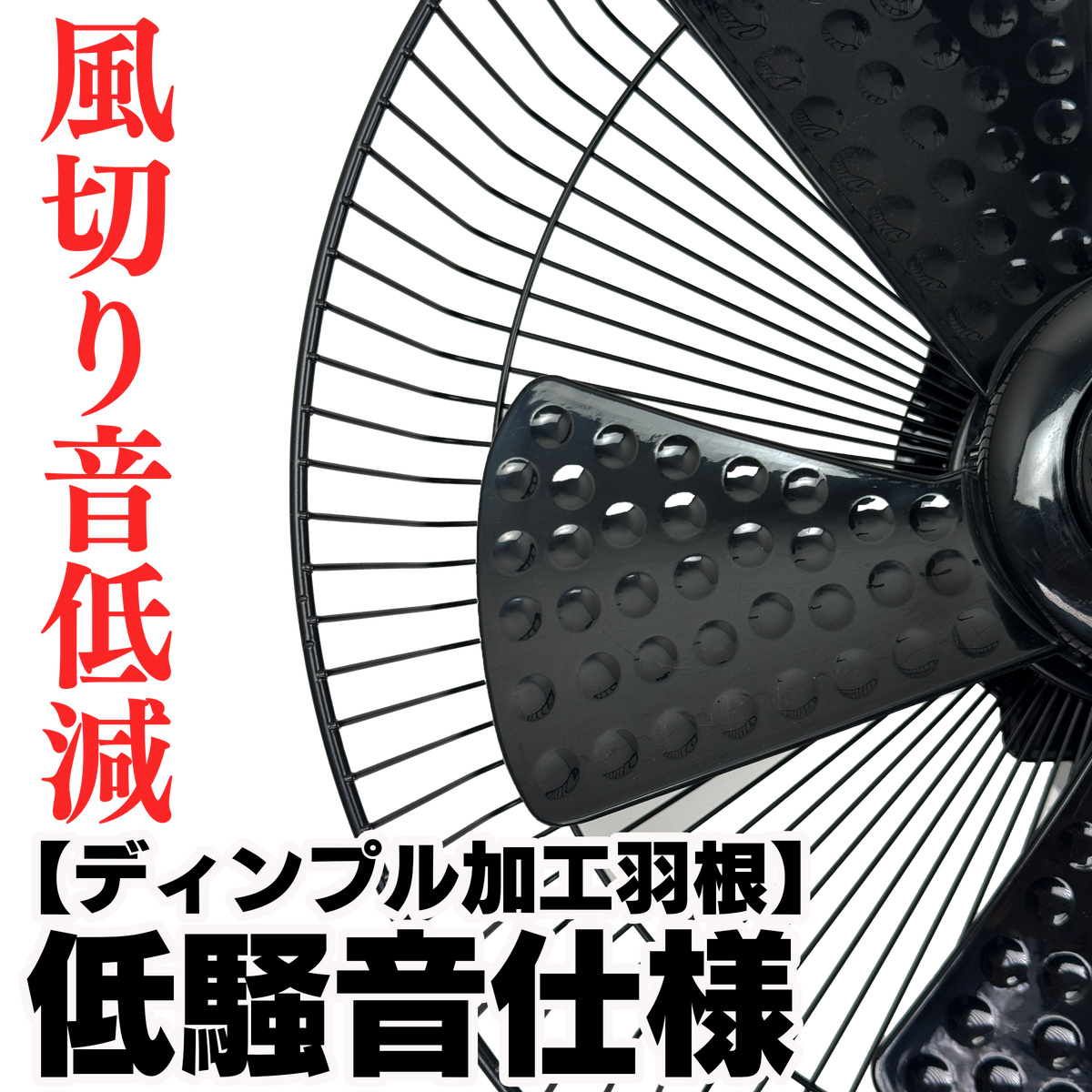 木目調高級扇風機