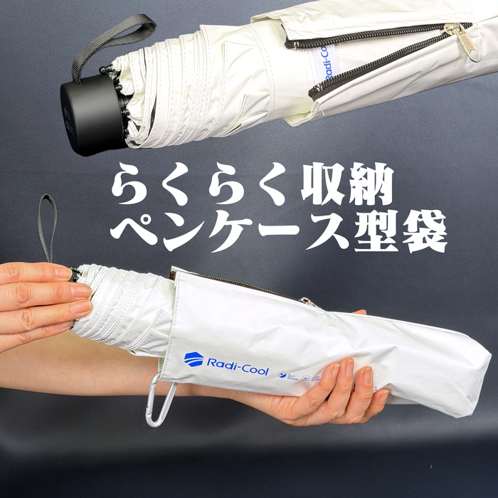 ひんやり日傘 ラージサイズ