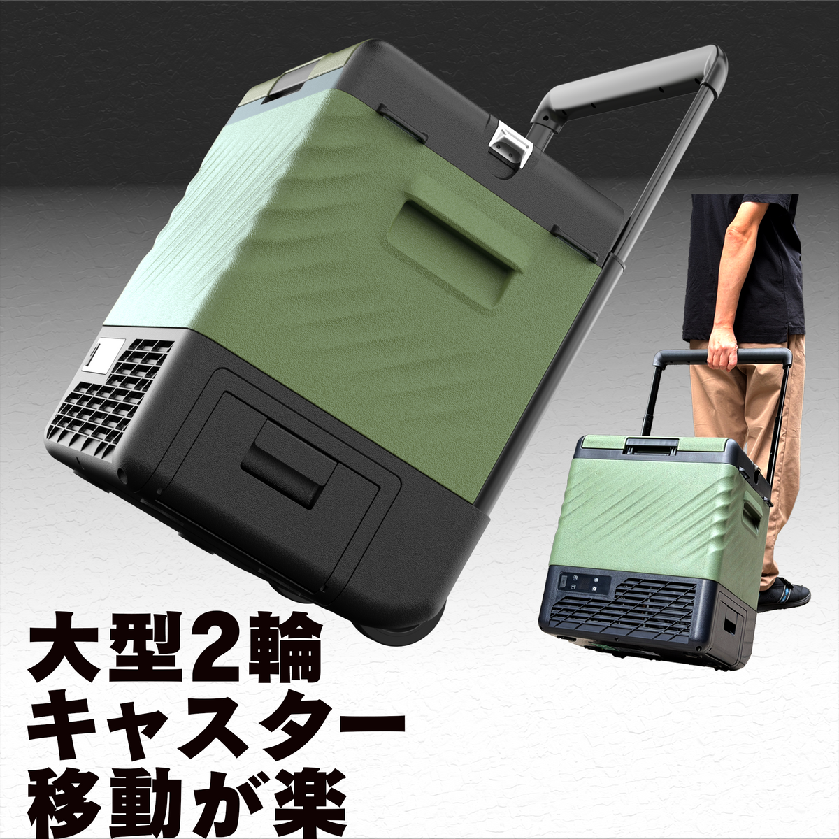バッテリー内蔵22Lポータブル冷凍冷蔵庫｜キャスター付き・充実機能