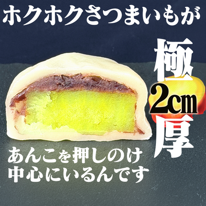 いきなり団子【熊本】