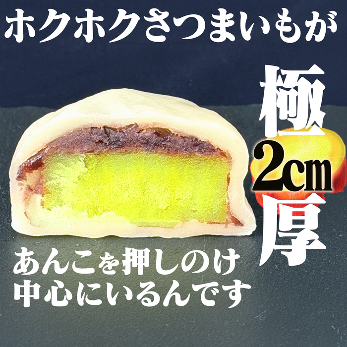 いきなり団子