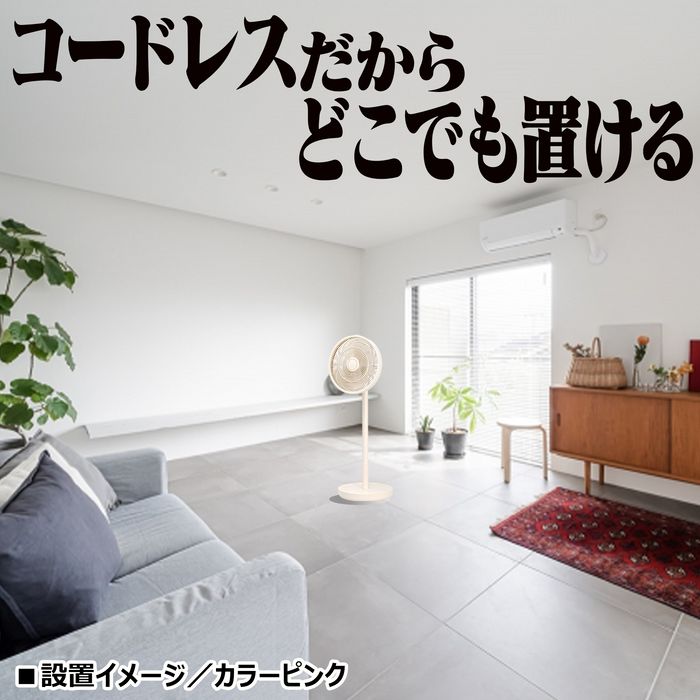 たためる バッテリー内蔵扇風機