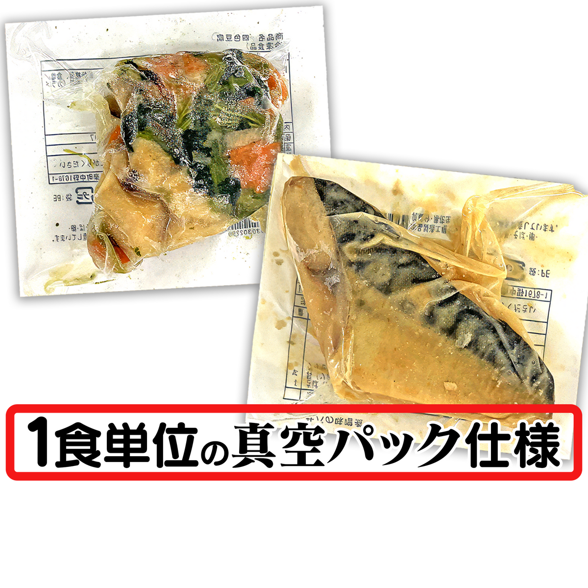 管理栄養士監修 さかなとやさいおかず28パック