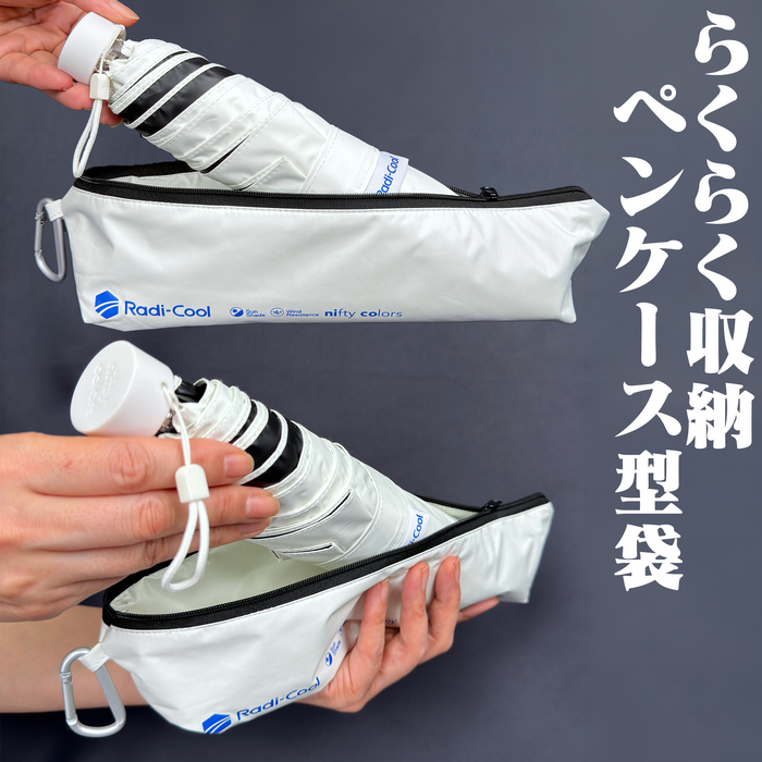 ひんやり日傘 　ミドルサイズ