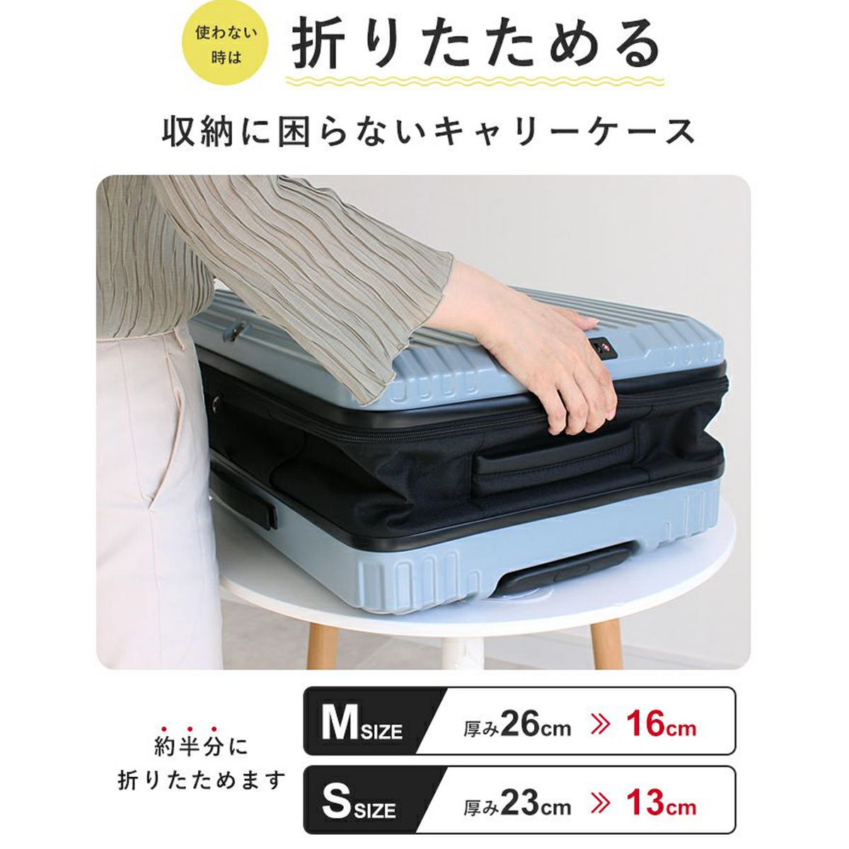 スカンジナビアンフォレスト 折りたためるキャリーケース (Mサイズ)