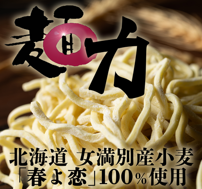 極太麺ラーメン 男のらぁめん【北海道限定発売品】