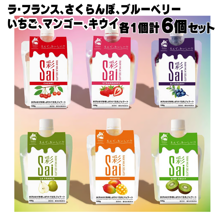 はまだ牧場 しぼりたて生乳ジェラート パウチタイプ【山形】