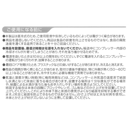 上開き【冷凍庫】142リットル【軒先渡し】