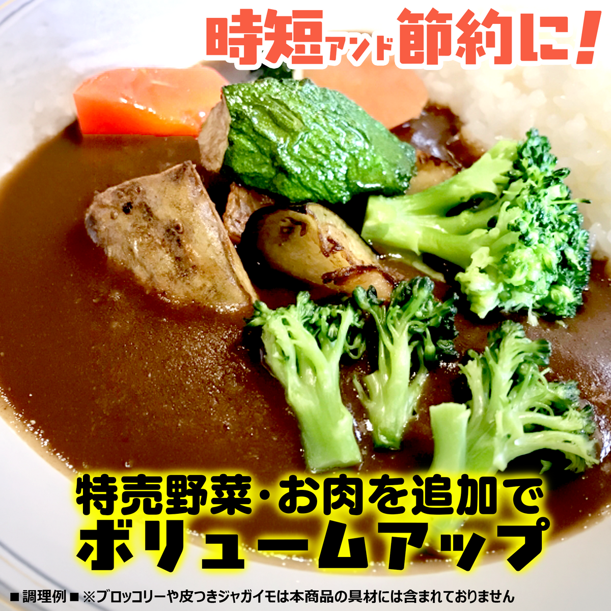 日本ハム レストラン仕様 カレー