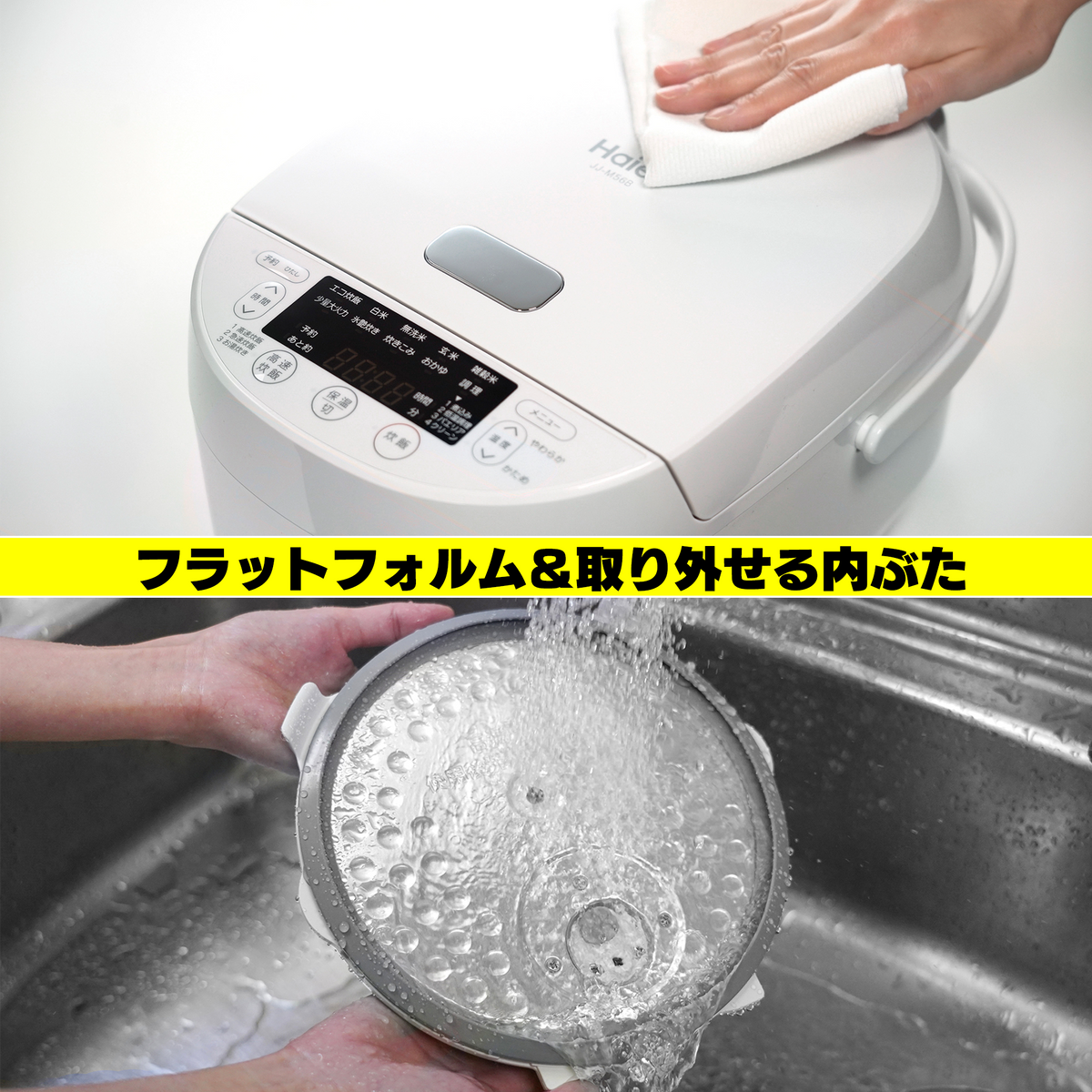 ハイアール マイコンジャー炊飯器5.5合 – ねこねこ堂